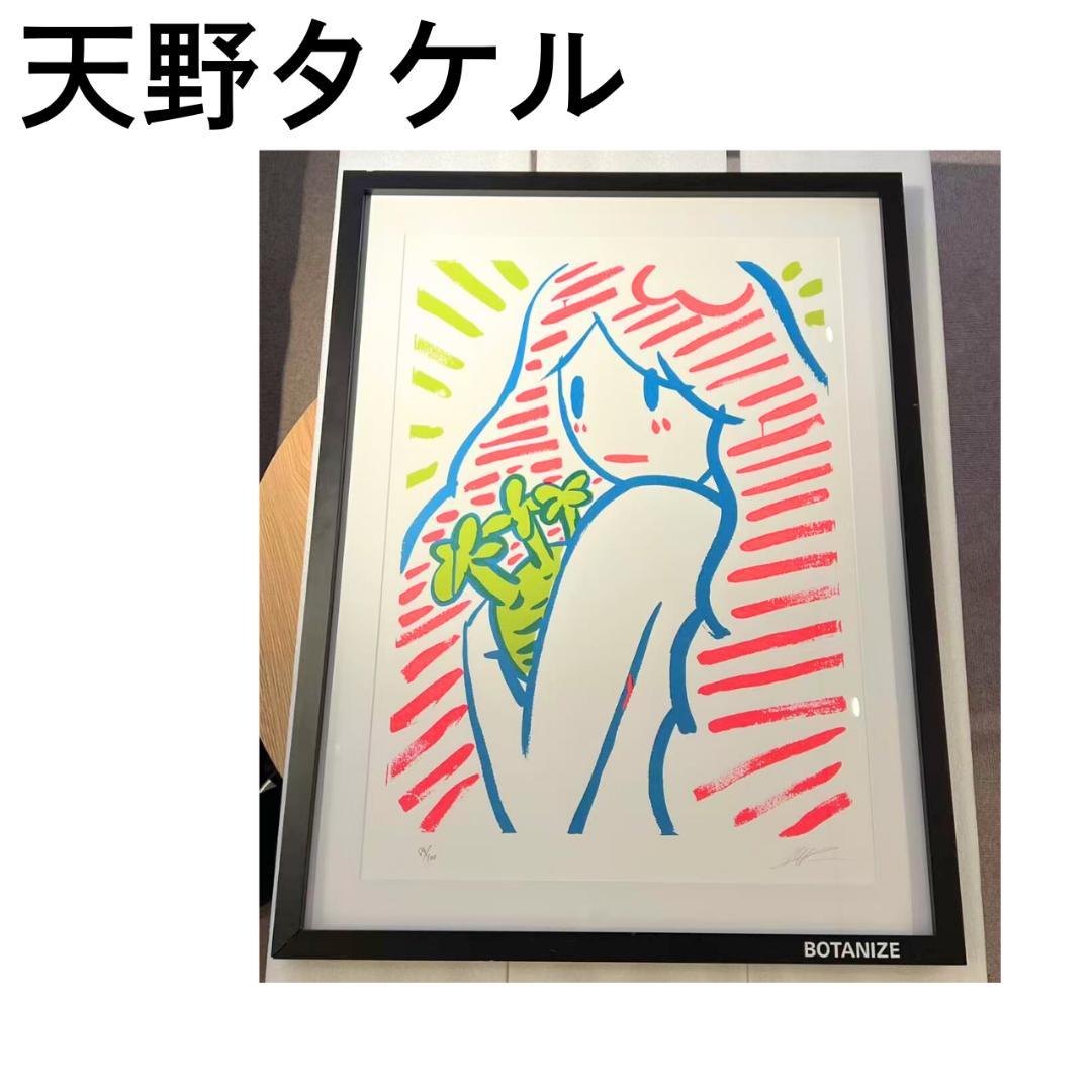 天野タケル シルクスクリーン 絵 Venus & Caudex サイン入り