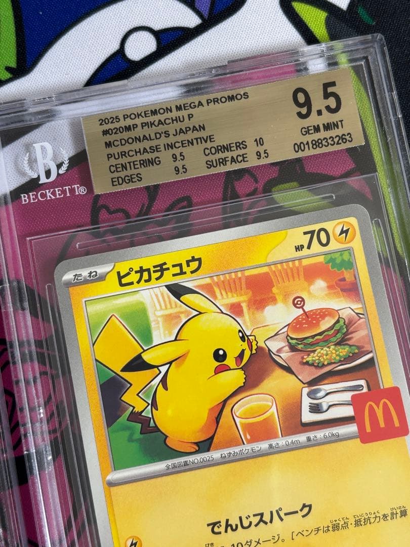 マクドナルドピカチュウ プロモ bgs9.5 psa10相当