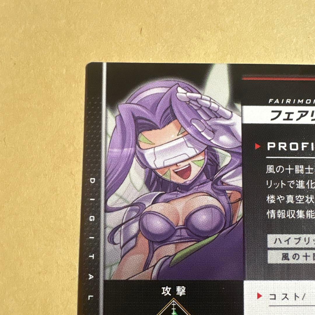 デジモンジントリックス　048 フェアリモン