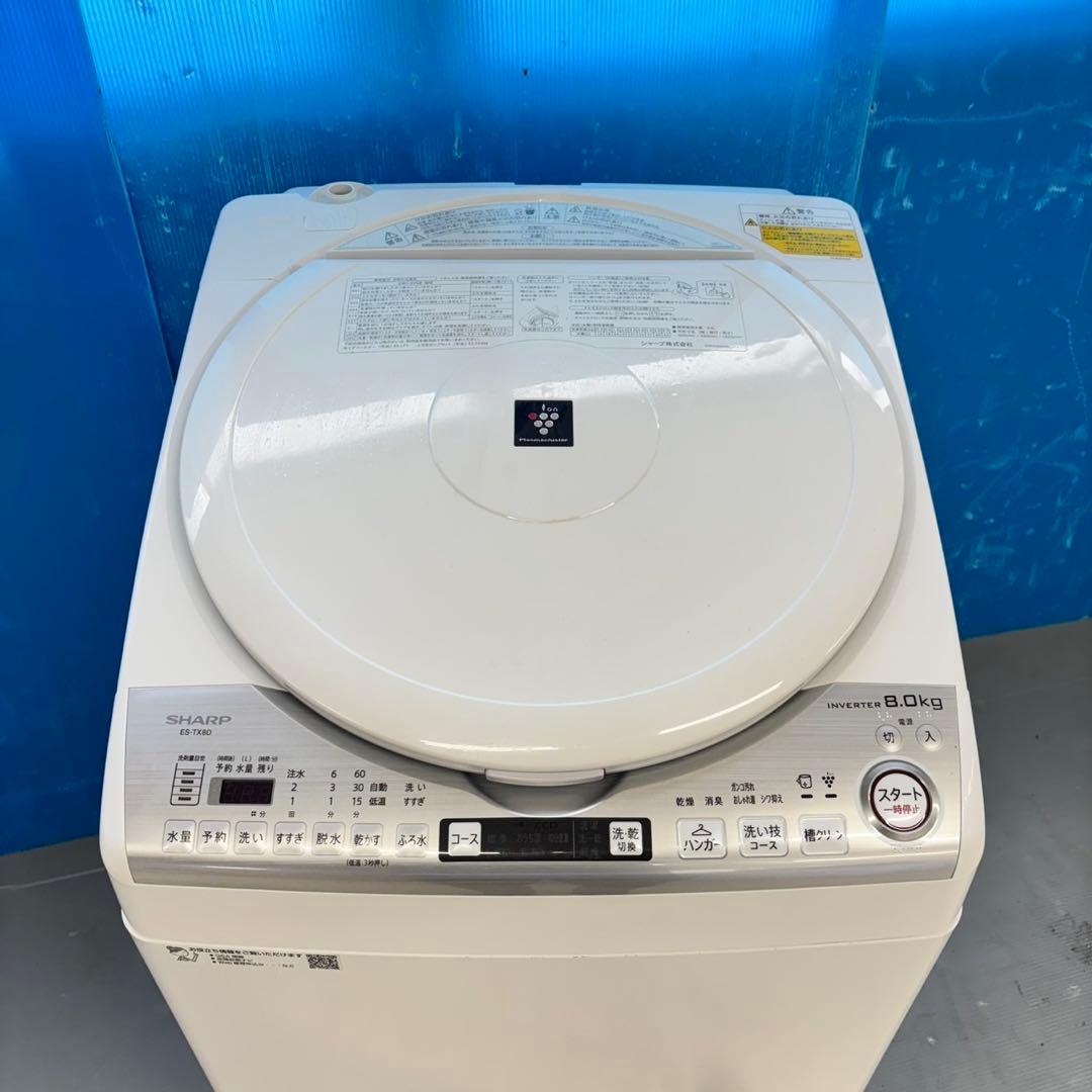 485 家庭向け　洗濯機　乾燥機能付き　容量8キロ　乾燥4.5キロ　極美品　関東