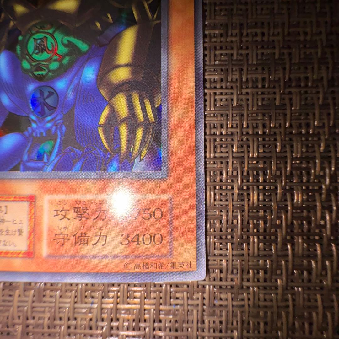 遊戯王　ゲートガーディアン 初期　ウルトラ