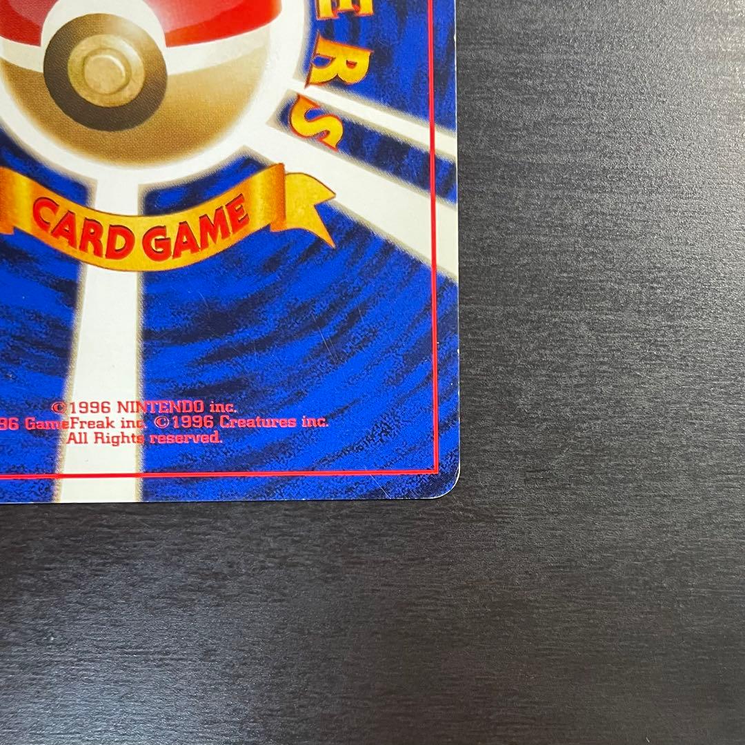 【旧裏/希少/大人気】わるいリザードン ★ 第4弾拡張パック ロケット団