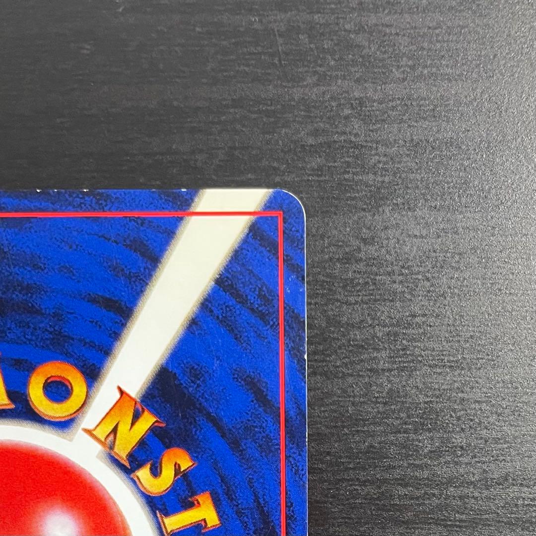 【旧裏/希少/大人気】わるいリザードン ★ 第4弾拡張パック ロケット団