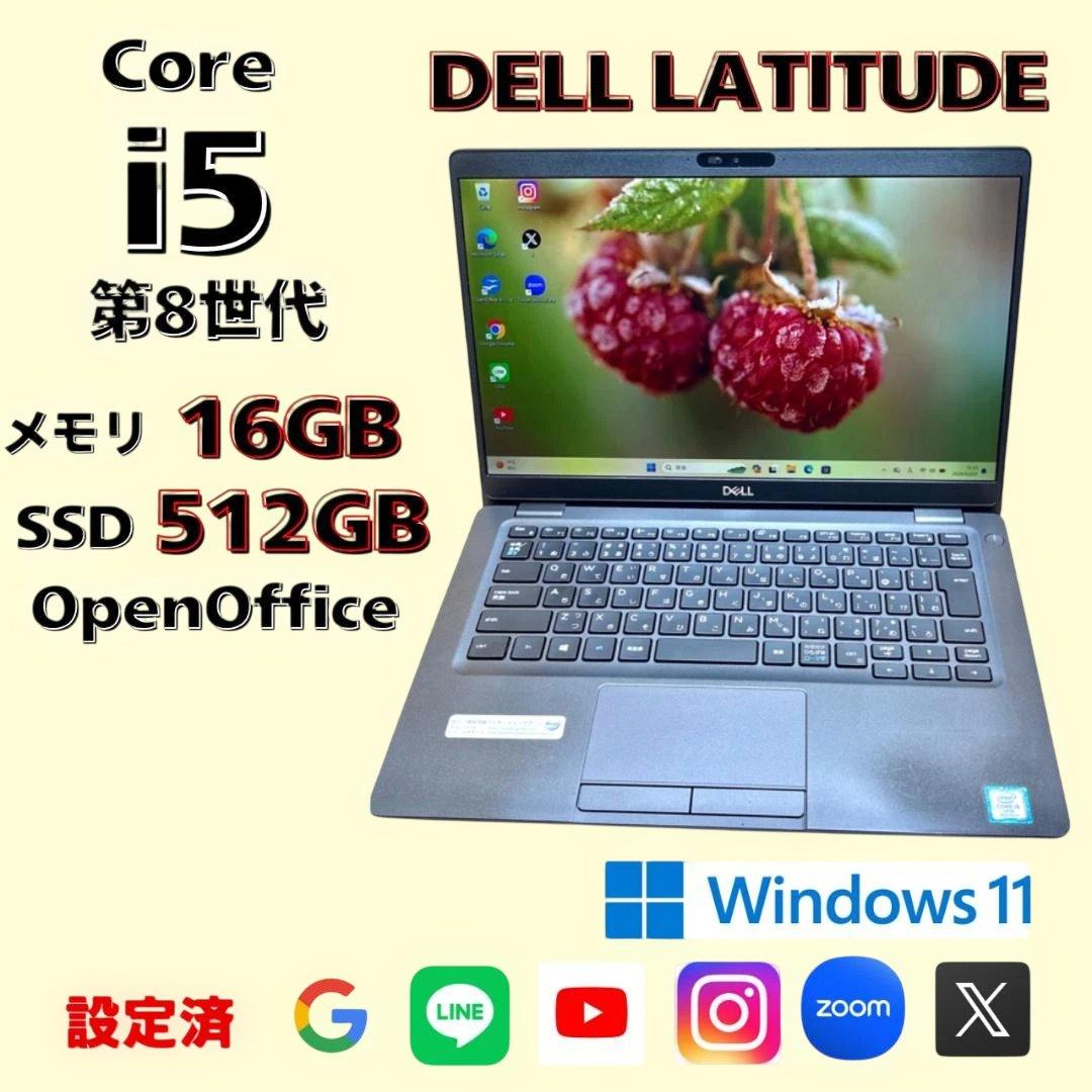 爆速大容量✨Corei5　第8世代✨DELL高性能 パソコン Windows11