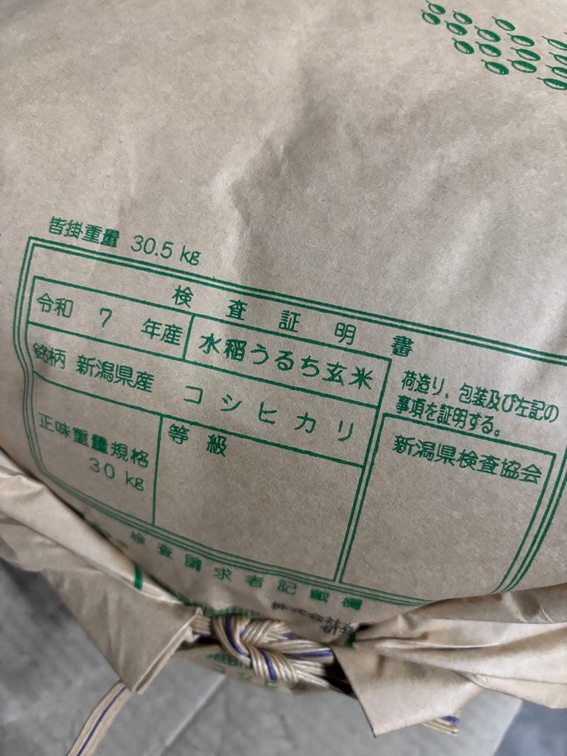 【送料込】【令和7年度 】新潟県産コシヒカリ玄米30キロ❷