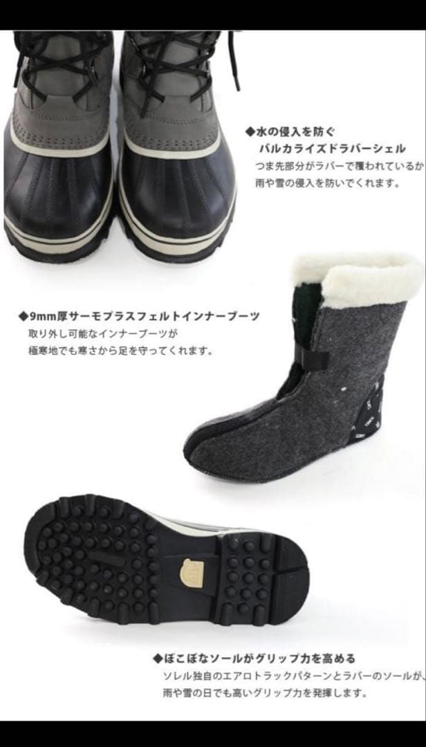 ☆美品☆スノーブーツ 26cm SOREL CARIBOU 防水 ブラック
