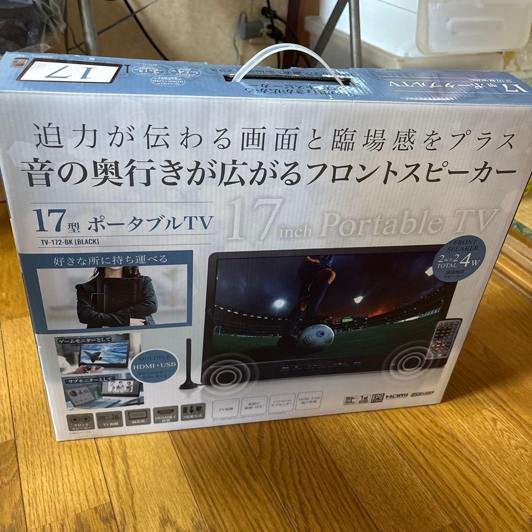 TV172BKポータブルTV17型