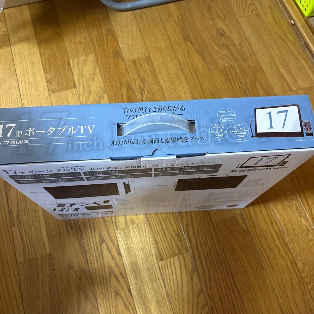 TV172BKポータブルTV17型