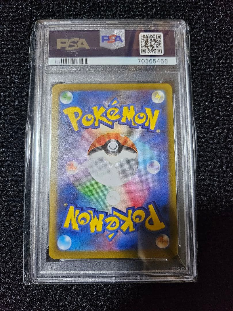 【PSA10 9連番】最終値下げvstarユニバース AR9枚セット ピカチュウ