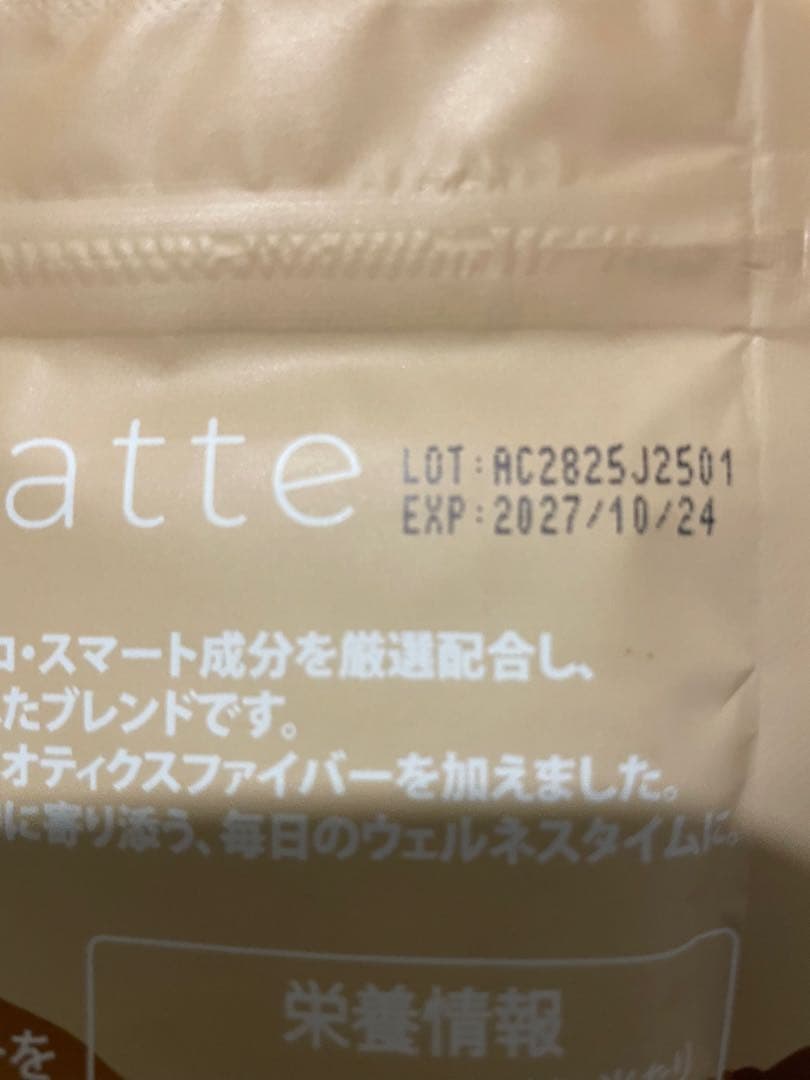 【おまけ付】★アダプトラテ（デカフェ+コーヒー）★ホイッパー　トートバッグ付