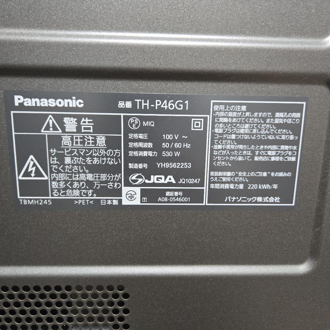 送料込み Panasonic VIERA プラズマテレビ 46V型 2010年製