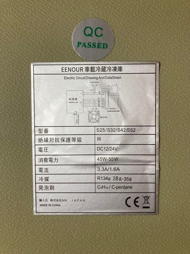 EENOUR ポータブル　冷蔵　冷凍機　32L 新品未使用　車載可能