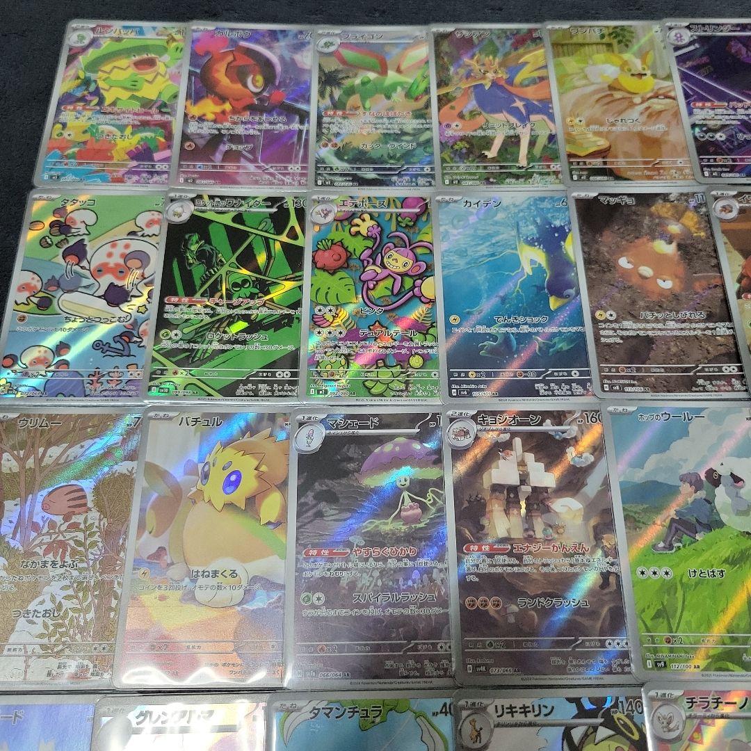 ポケモンカード AR 50枚セット②