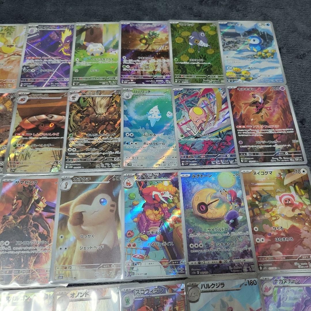 ポケモンカード AR 50枚セット②
