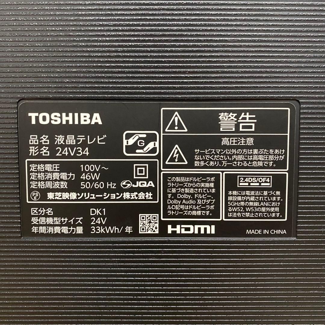 東芝 24V型 液晶テレビ 24V34 REGZAスマートテレビ 動画アプリ搭載
