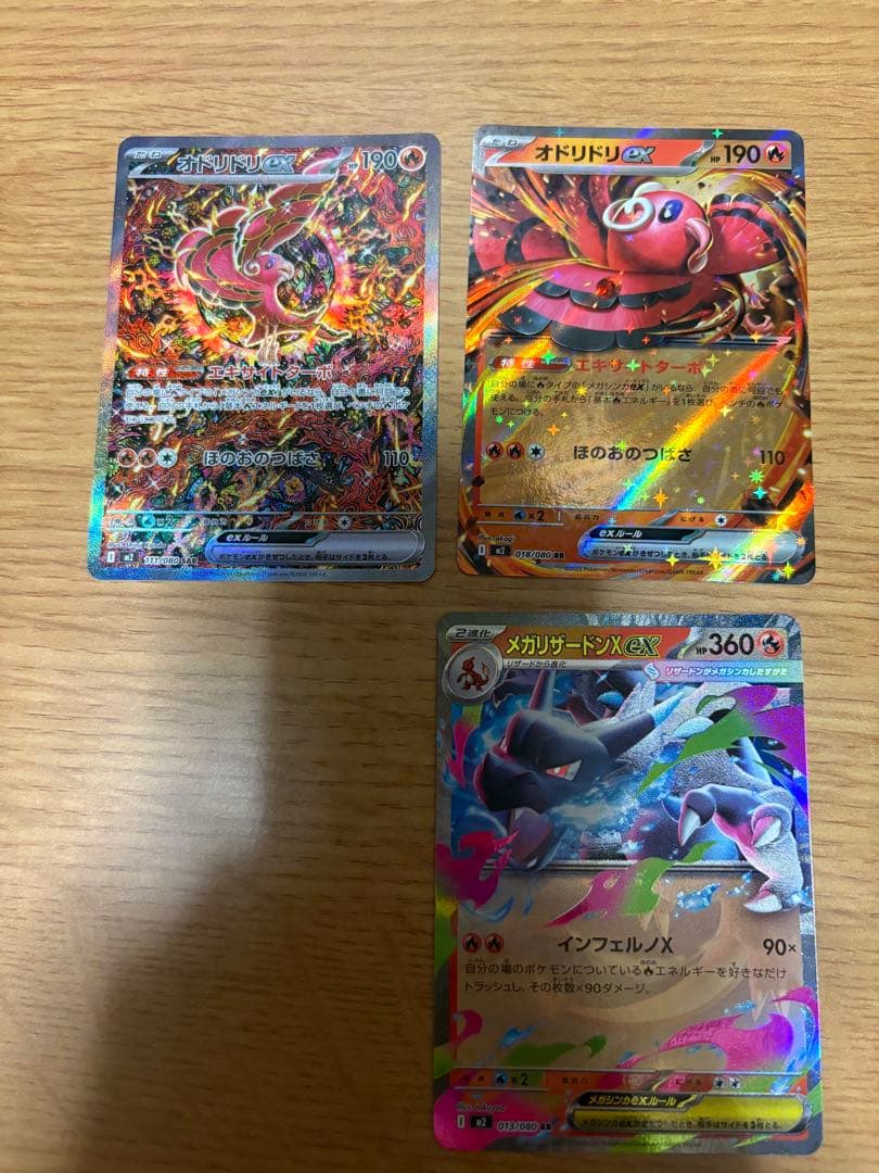 ポケモンカード　インフェルノX オドリドリex sar 美品