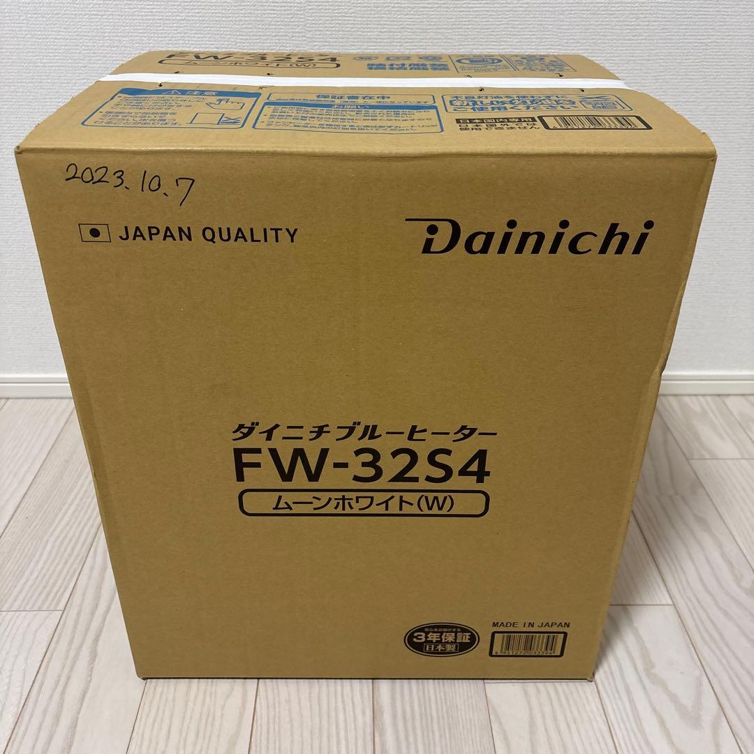 【日本製＆超美品＆超お得】Dainich石油ファンヒーター FW-32S4