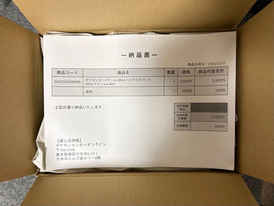 【新品未開封】ポケモンカードゲーム MEGAドリームEX ボックス