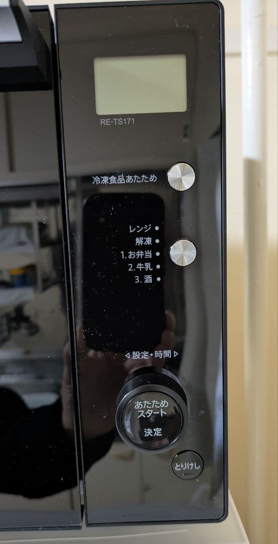 SHARP 単機能電子レンジ RE-TS171-B