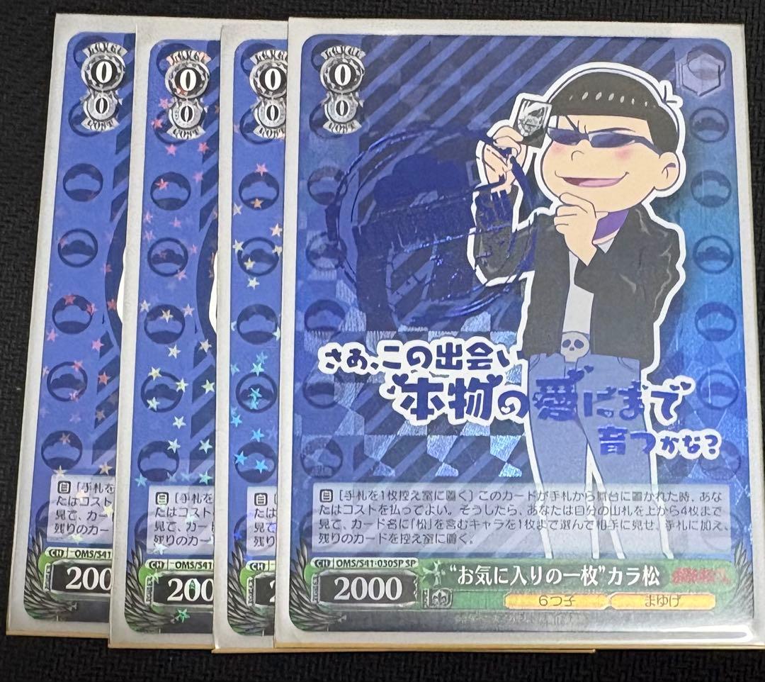 ヴァイス　おそ松さん　扉金塊デッキ　引退品