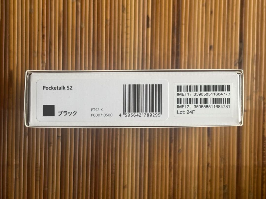 ゆ*ん様 【最新モデル】PockeTalkポケトークS2 ブラック