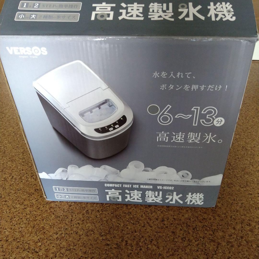新品未開封　VERSOS ベルソス 高速 製氷機 家庭用 VS-ICE02