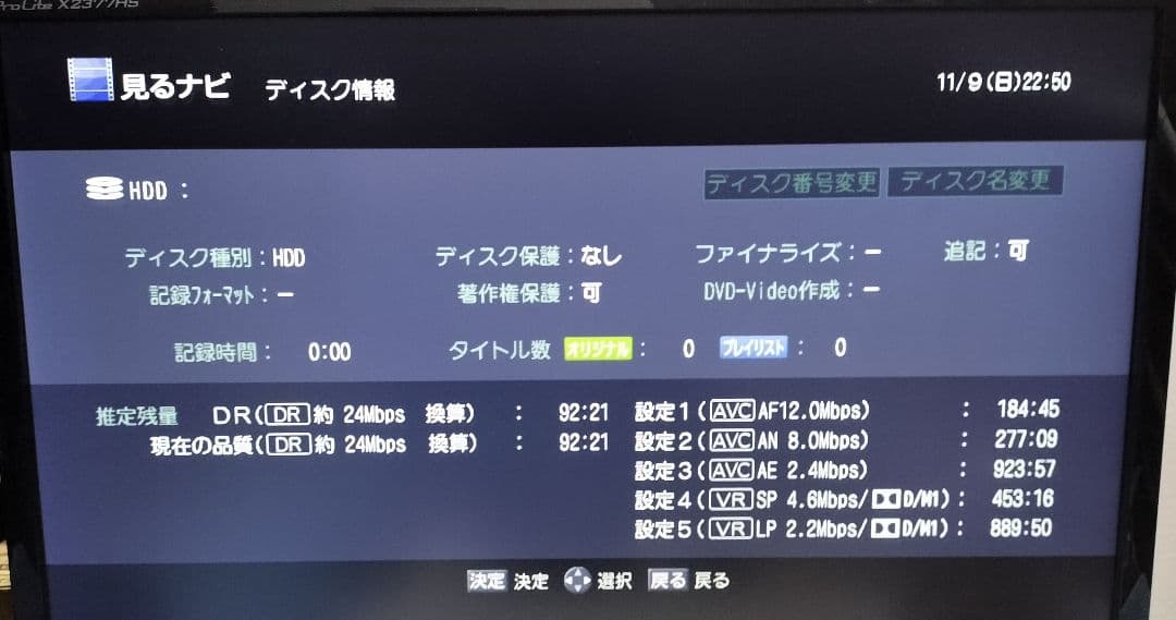 TOSHIBA ブルーレイレコーダーDBR-Z150