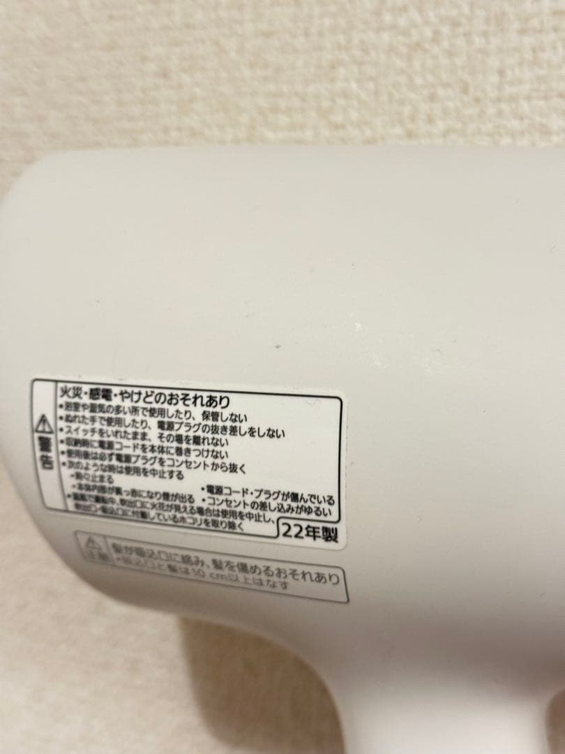 Panasonic ヘアドライヤー ホワイト　EH-NA0G 2022年製