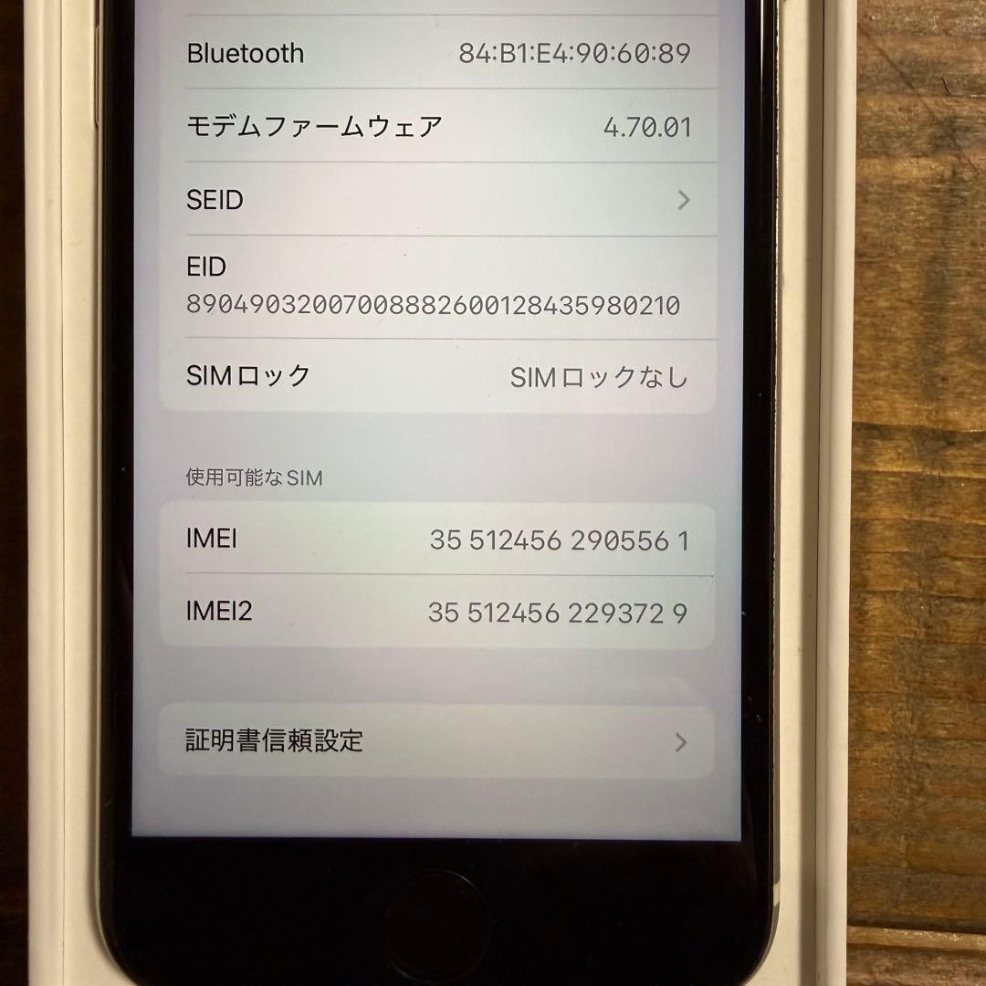 iPhoneSE3 バッテリー75% SIMフリー 64GB スターライト