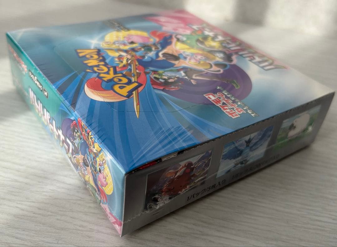 バトルパートナーズ　BOX シュリンク付き 新品未開封 初版