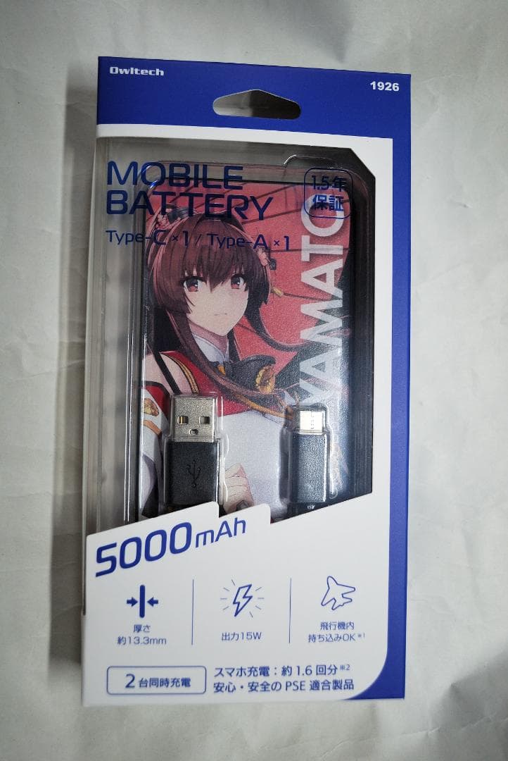 呉遠征2024　艦娘公式　限定モバイルバッテリー【大和】mode　艦これ