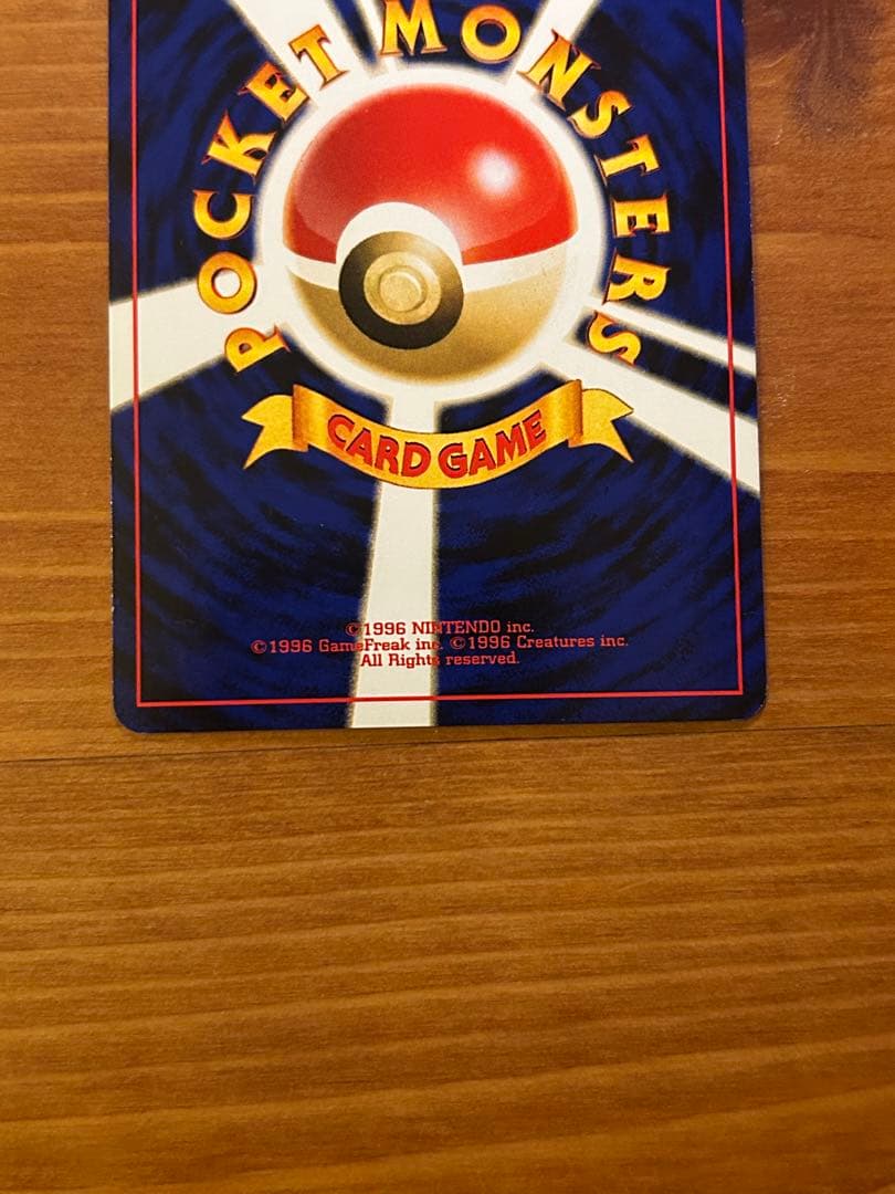 【旧裏】リザードン・リザード・ヒトカゲマークなしセット