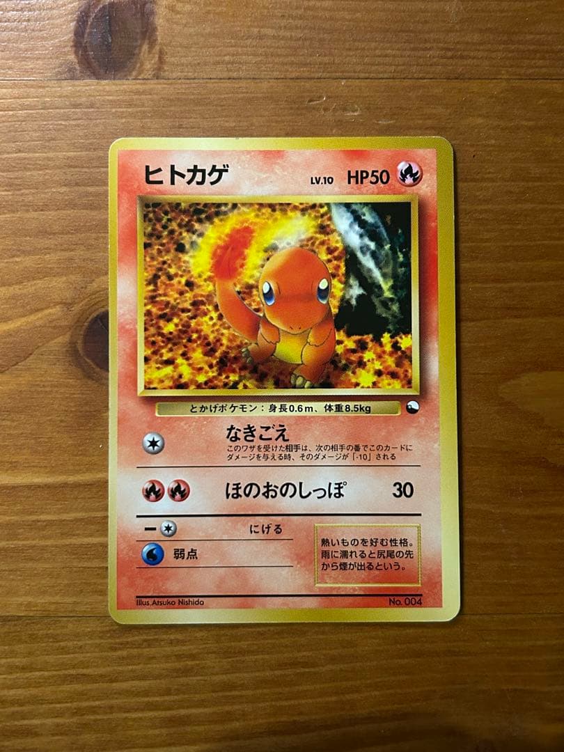 【旧裏】リザードン・リザード・ヒトカゲマークなしセット