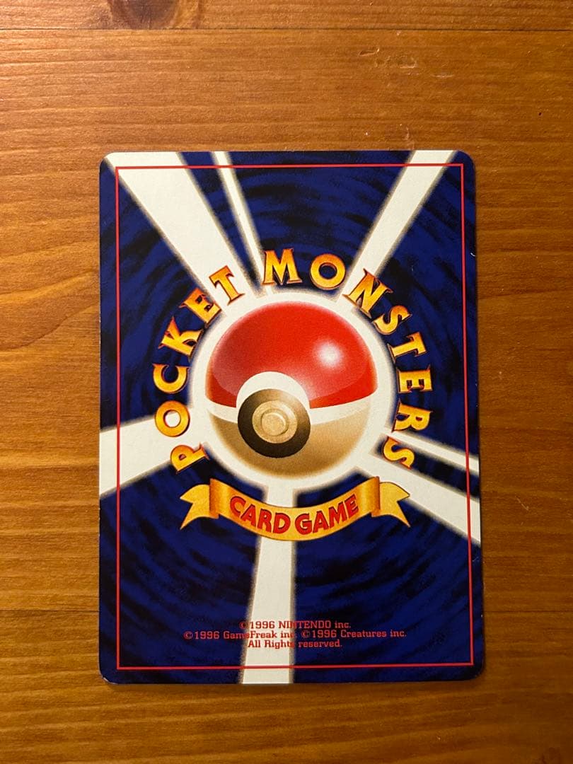 【旧裏】リザードン・リザード・ヒトカゲマークなしセット