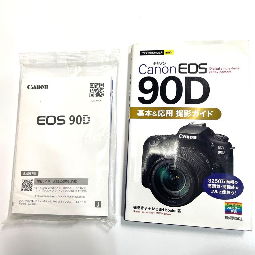 Canon EOS 90D とCanon EFS 18-135mmレンズセット