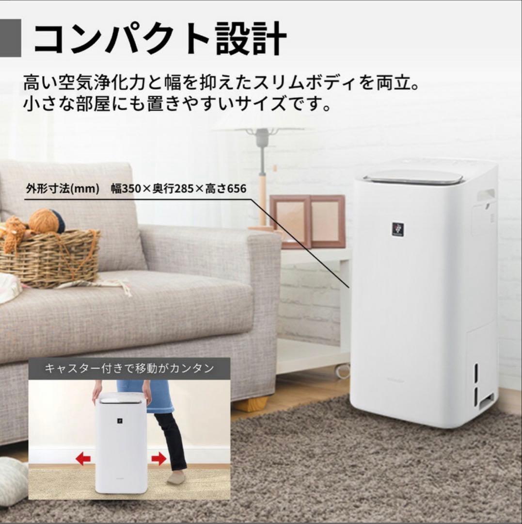 SHARP 空気清浄・加湿機能付きモデル