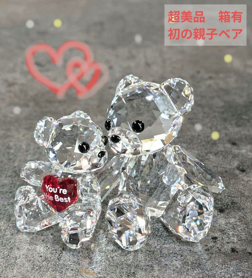 スワロフスキー　You’re the Best　 親子クリスベア　超美品　箱有