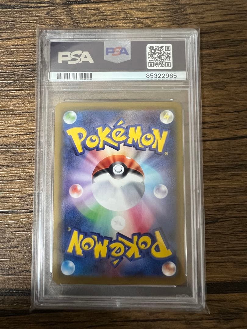 ス*ド様 リーフィアV PSA10