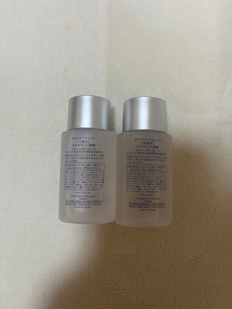 タカミスキンピールローションセット
