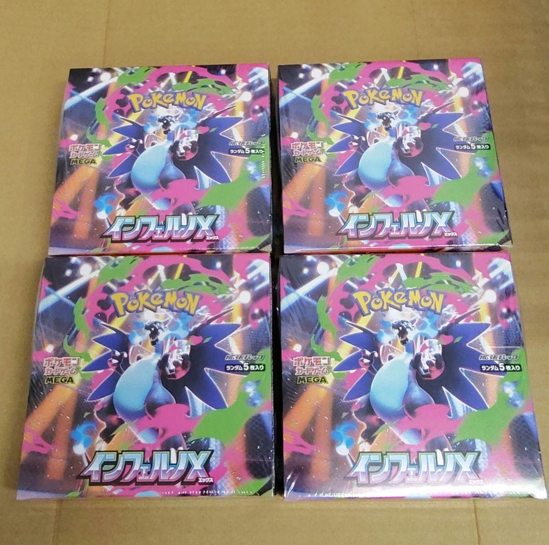 ポケモンカードゲーム インフェルノx４箱　新品未使用　シュリンク付き