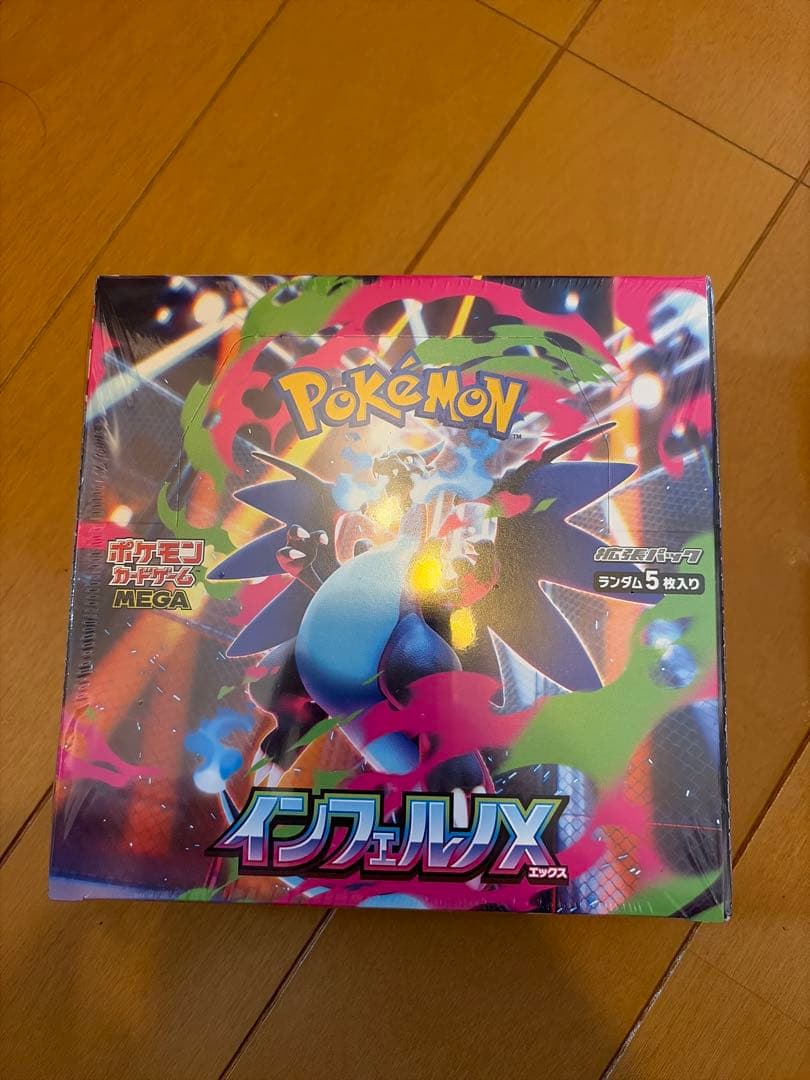 H*i様 リ*ン様 ポケモンカードゲーム インフェルノX 1ボックス シュリンク