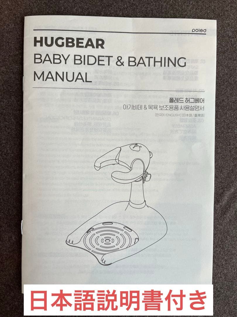 【ステッパー/滑り止め付き】ハグベア― ベビー用 POLED