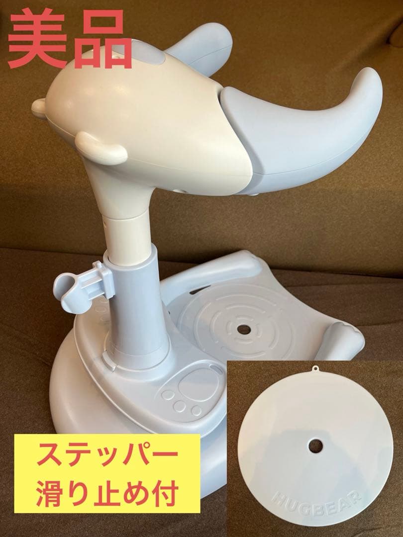 【ステッパー/滑り止め付き】ハグベア― ベビー用 POLED