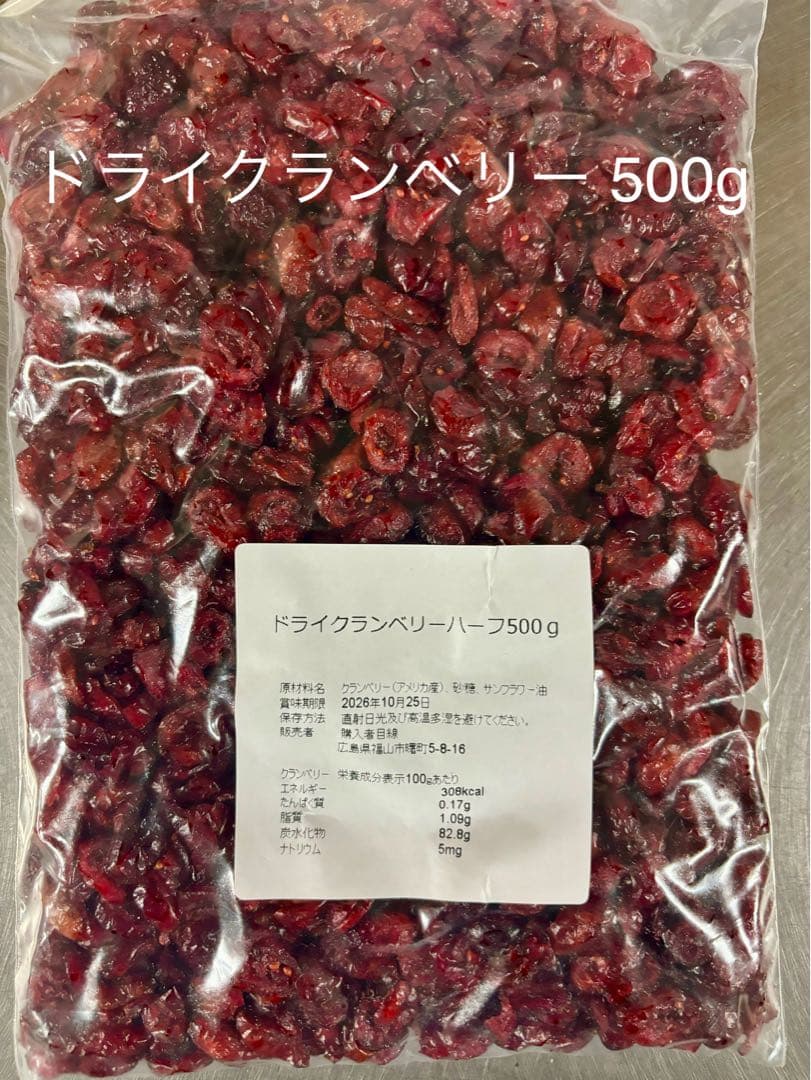 アーモンドプードル1.2kg等6点