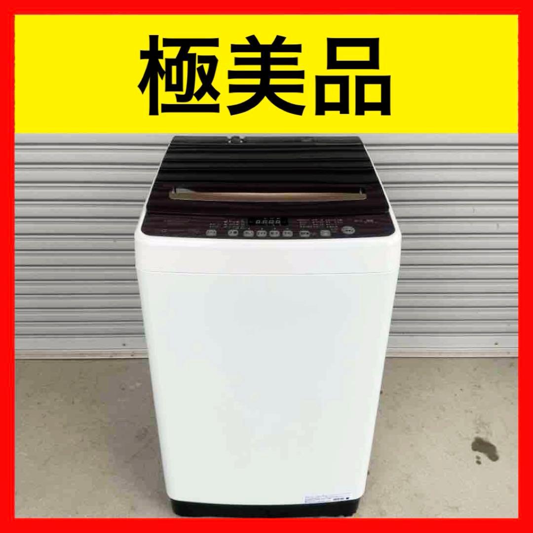 ★ 極美品 女性オーナー ハイセンス 洗濯機 HW-DG80C 8.0kg