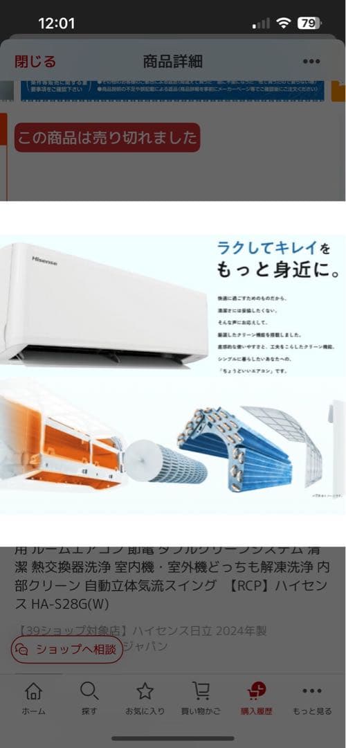 Hisense エアコン HA-S28D-W 10畳用