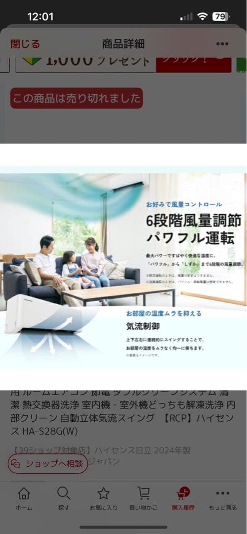 Hisense エアコン HA-S28D-W 10畳用