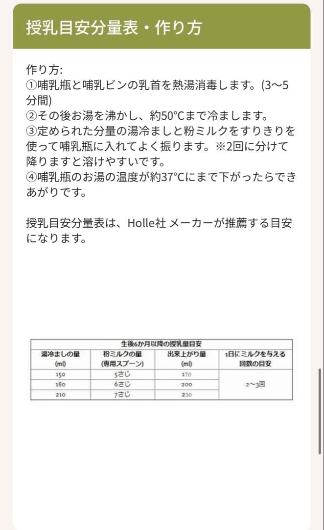 Holle ホレ 粉ミルク ヤギミルク ステップ2 7箱セット