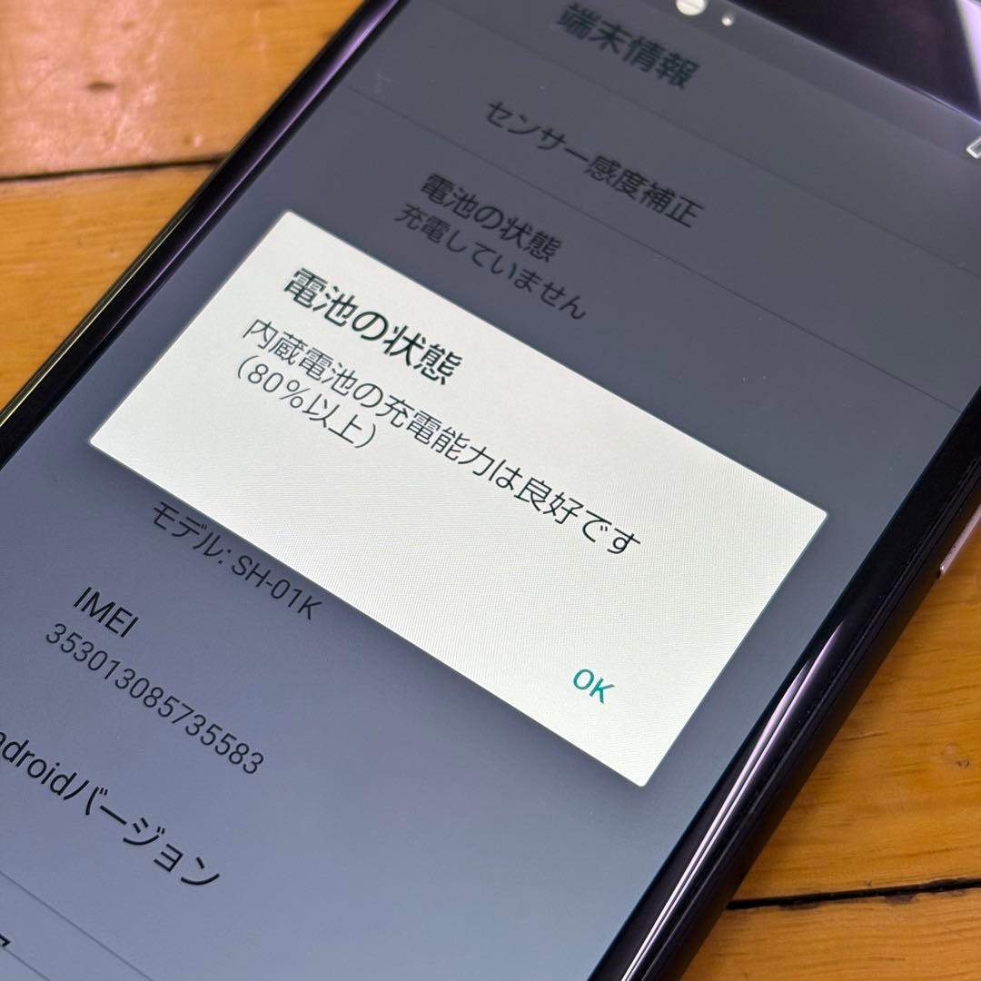 【専用】AQUOS sense SH-01K ベルベットブラック SIMフリー