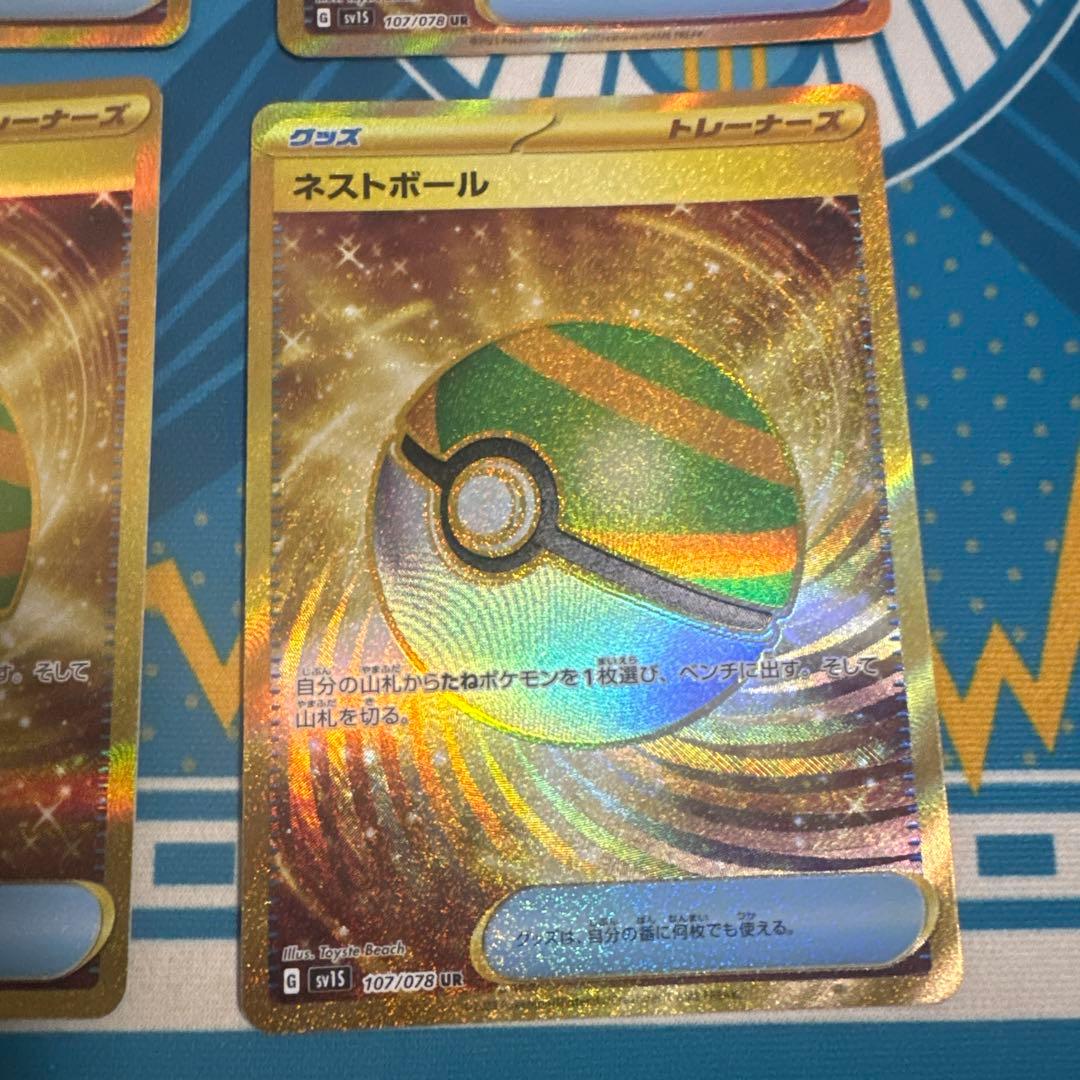 ネストボール UR ４枚SV1S スカーレットex 107/078